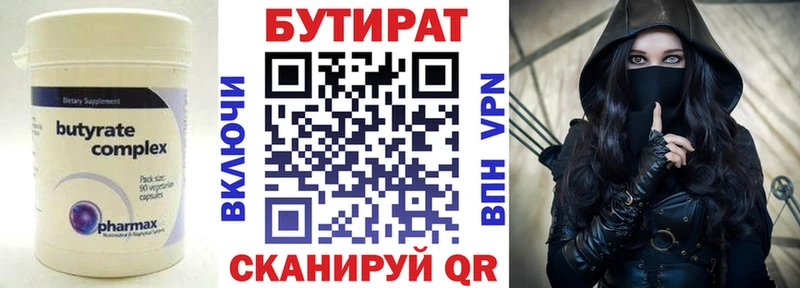 продажа наркотиков  Красногорск  БУТИРАТ бутандиол 