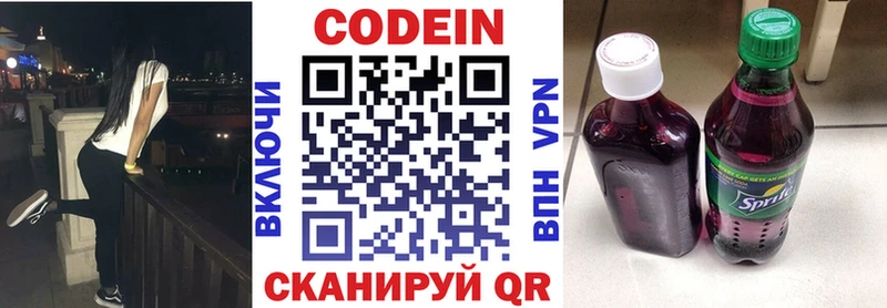 Codein напиток Lean (лин)  hydra как войти  Красногорск 