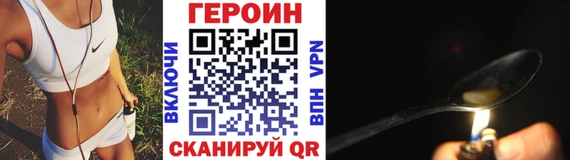 Героин белый  Красногорск 