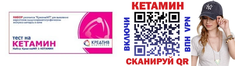 Кетамин VHQ  Красногорск 