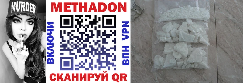 Метадон VHQ  Красногорск 